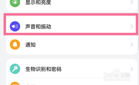 华为mate50rs保时捷怎么更换来电铃声