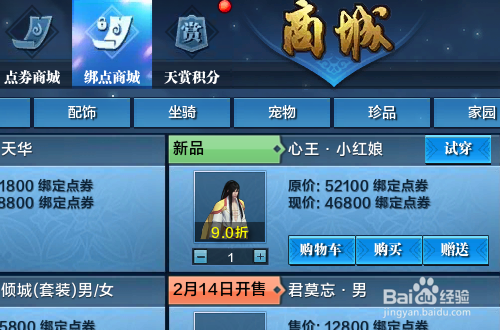 天涯明月刀马怎么获得