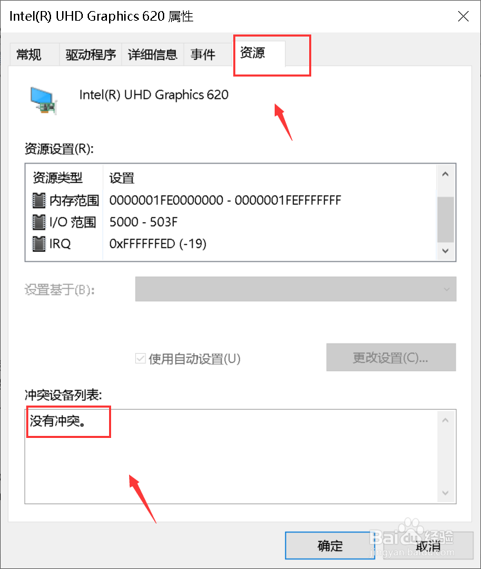 电脑屏幕出现竖条纹怎么办