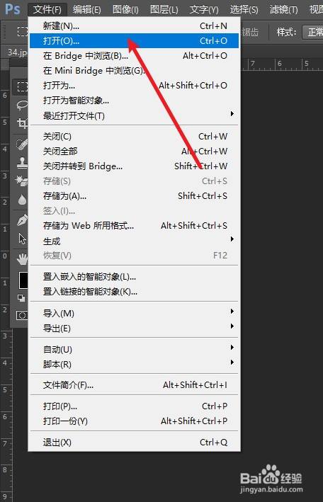 ps文档中磁性套索工具如何使用