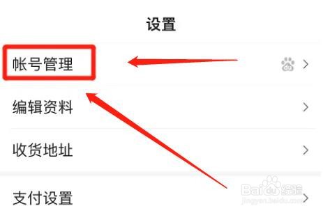 百度如何查看登录记录