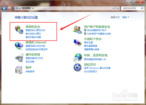 Windows 7怎么关闭防火墙功能