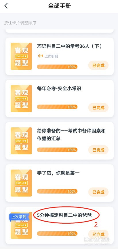 在教育教学知识与能力中教育理论之父有哪些?