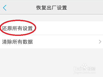 vivo手机怎么退出安全模式