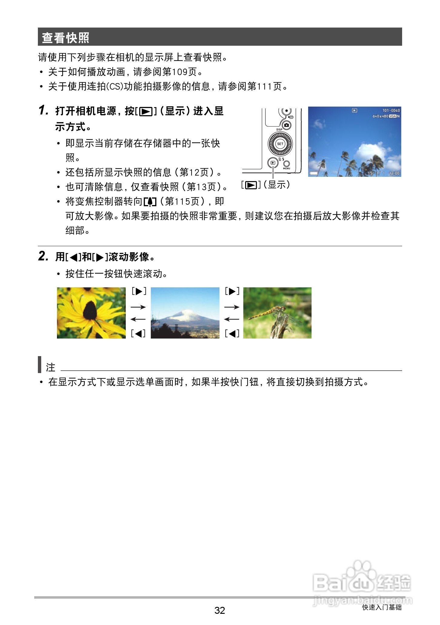 卡西欧EX-ZR750数码相机说明书:[4]