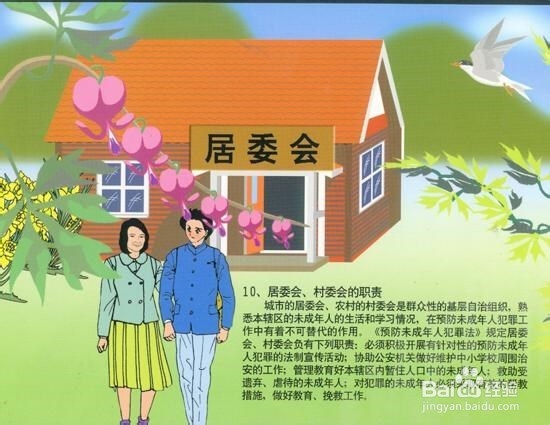 如何预防青少年犯罪?