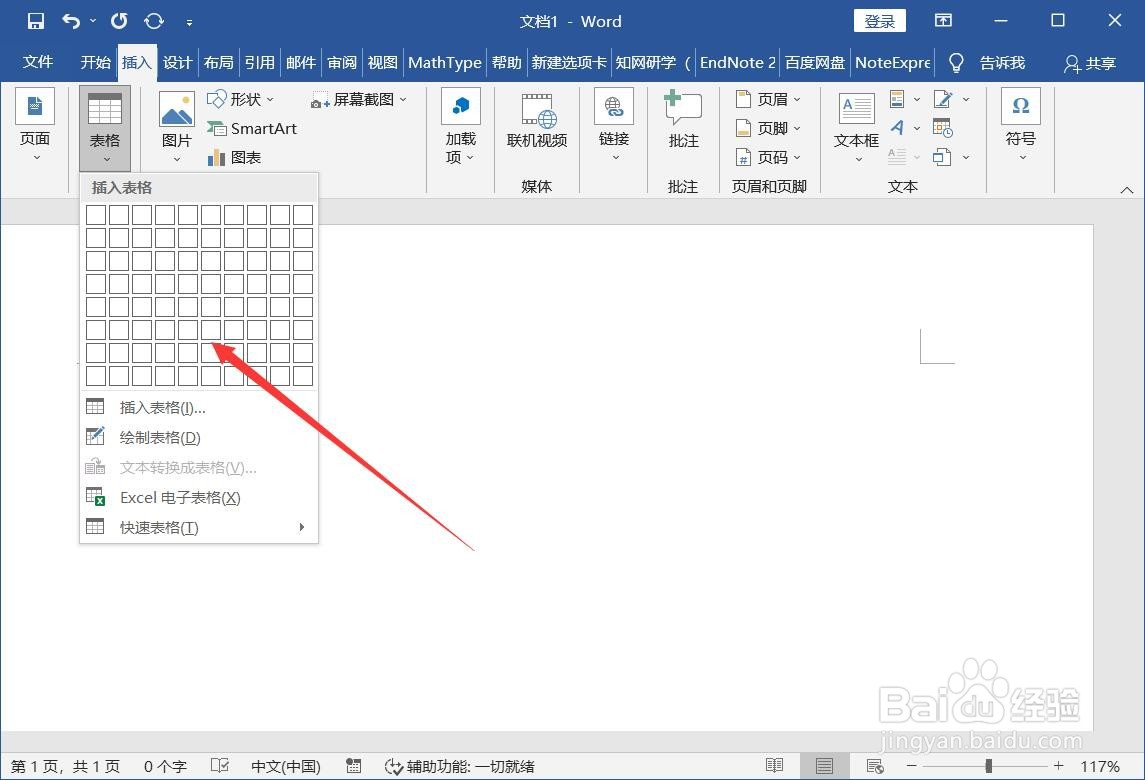 word表格怎么调整行高和列宽