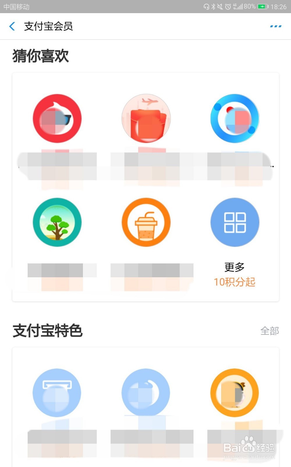 蚂蚁积分如何兑换电影比悲伤更悲伤的故事代金券