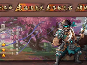 《乱世曲》攻略：[14]沙场系统获得经验
