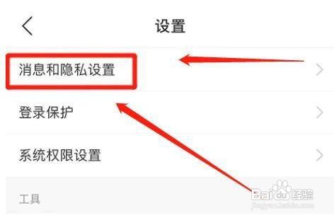 网易云音乐如何打开个性化服务功能