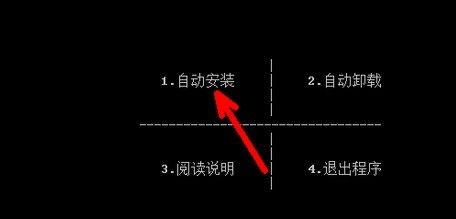 如何激活安装win7旗舰版系统