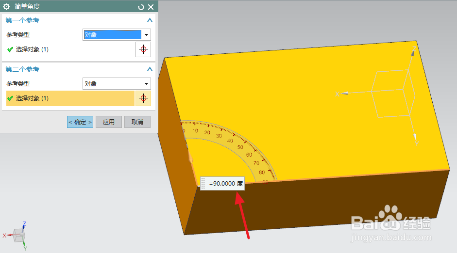 ug10怎么使用测量角度功能?