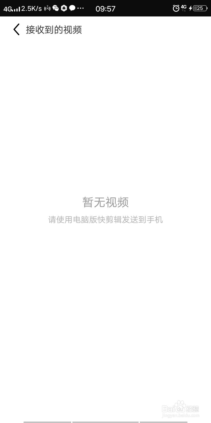 快剪辑如何看来自电脑的视频