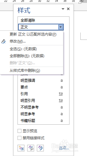 怎么用win7自带截图工具截弹出菜单