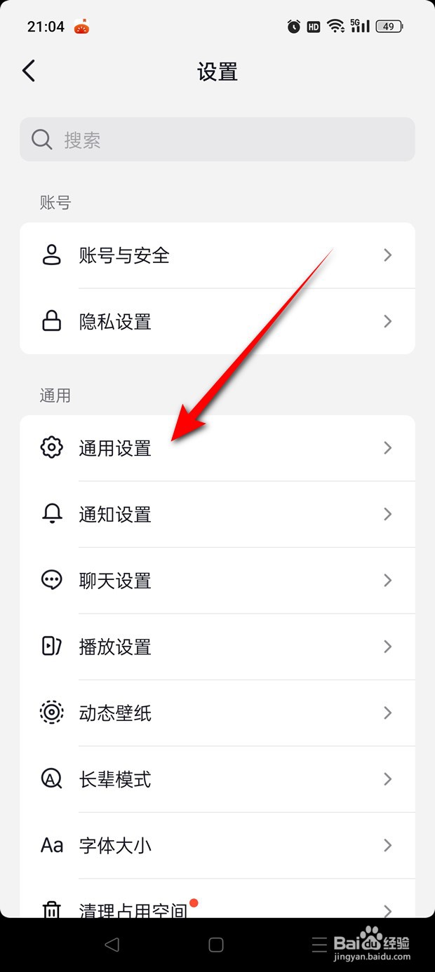 抖音火山版打开抖音时刷新视频怎么开启与关闭