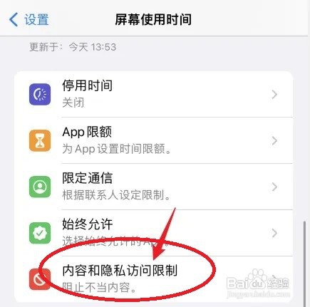 iphone怎么设置允许删除APP