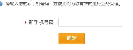 支付宝自助变更绑定手机号码的流程