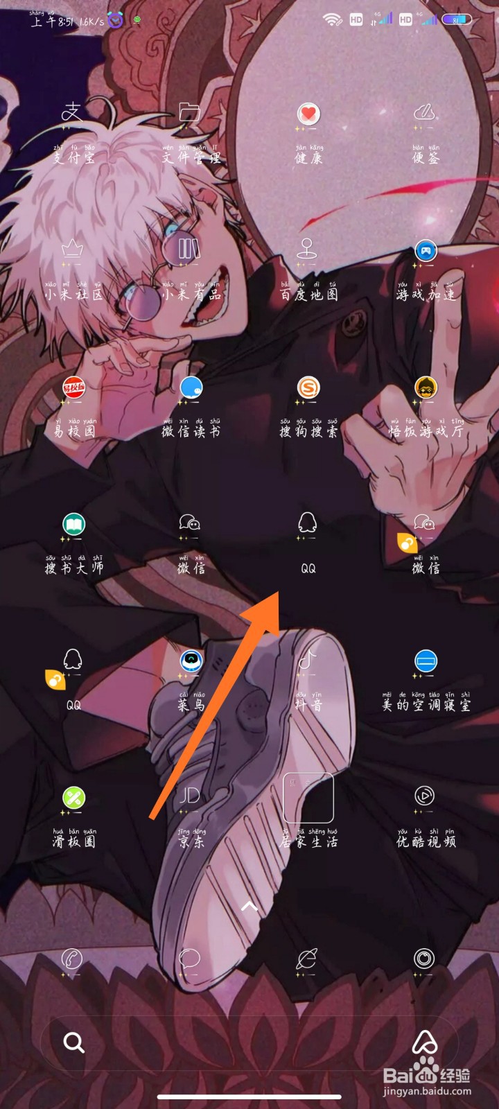 qq怎么发送弹射表情