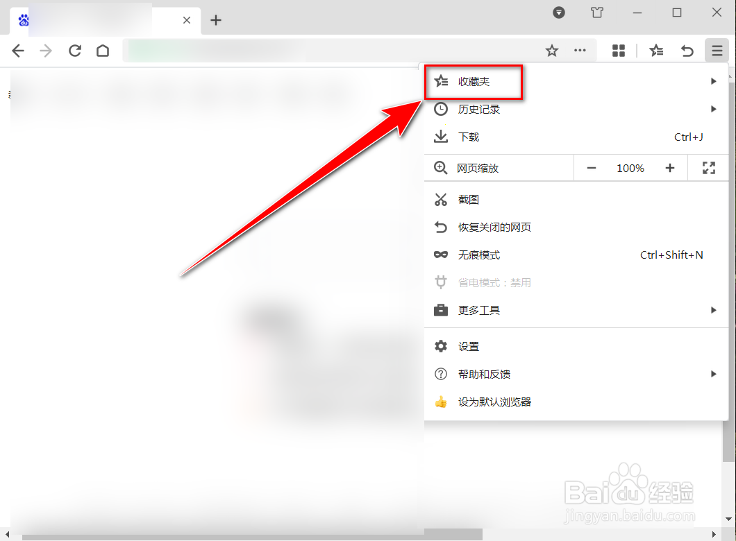 360极速浏览器如何显示收藏夹栏