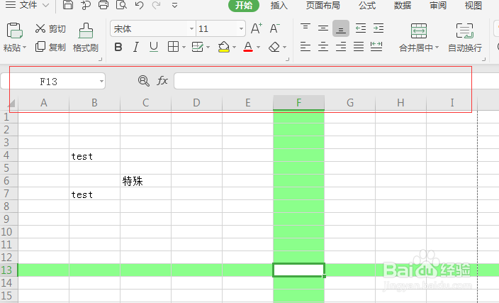 WPS怎么关闭编辑栏