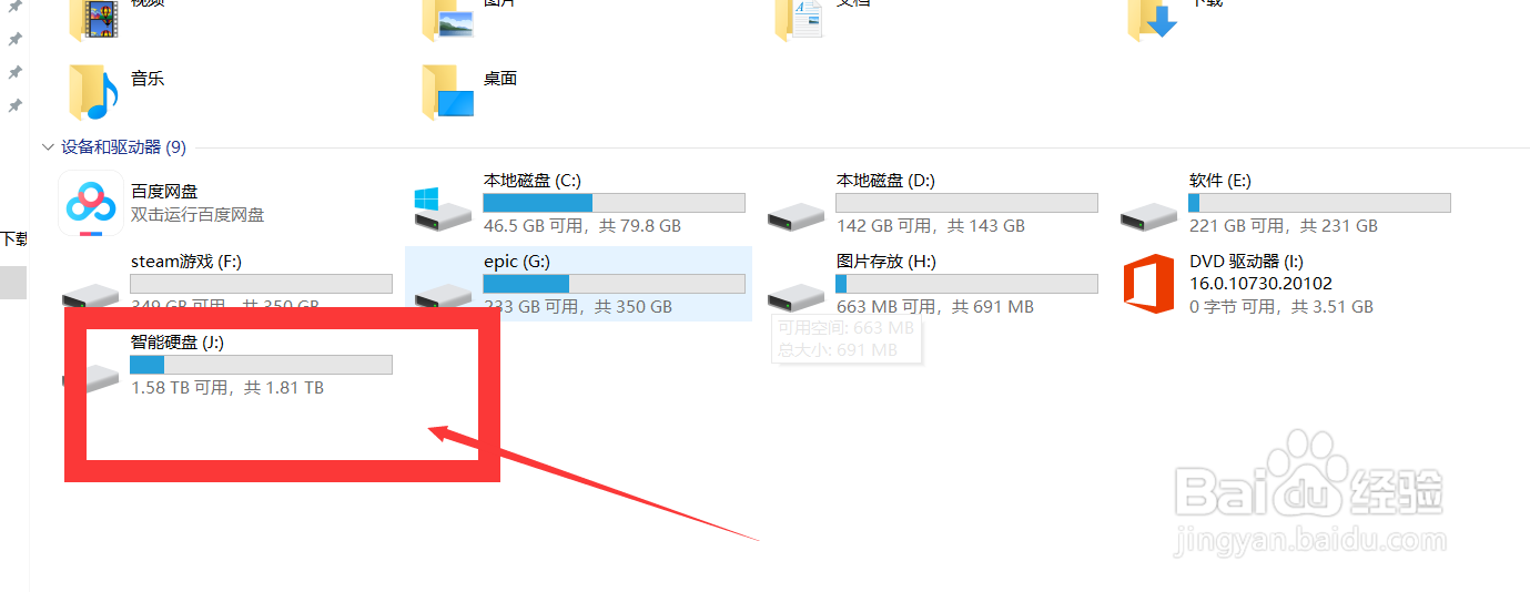大文件怎么复制到u盘