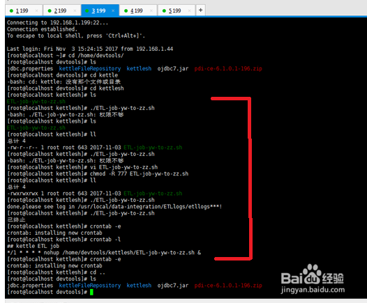 如何在linux服务器中部署kettle6