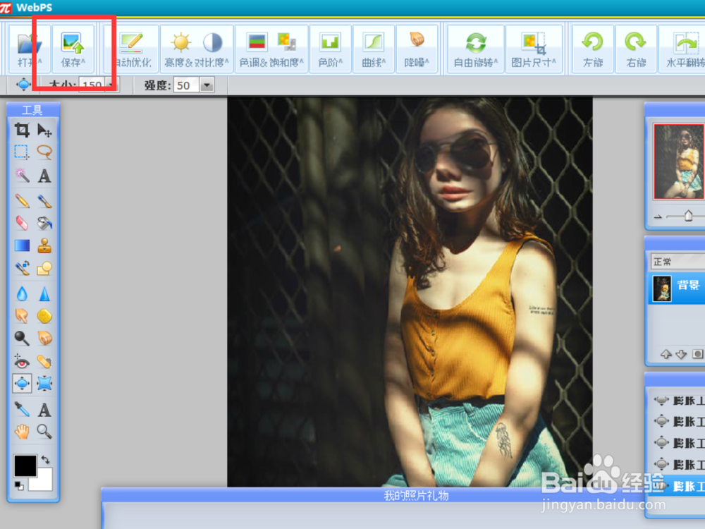 如何使用webps的膨胀工具？