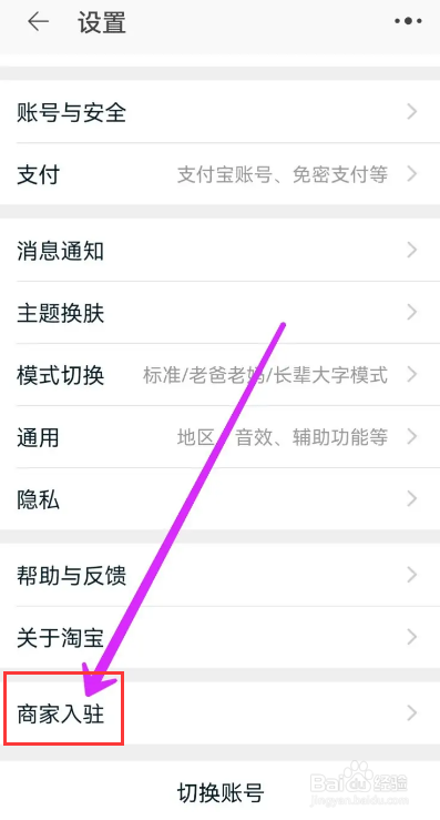 怎么申请在淘宝开店
