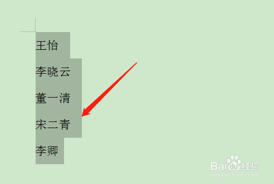 姓氏笔画排序word怎么设置