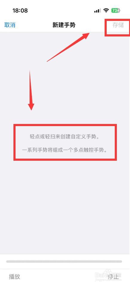 iphone隔空手势怎么设置