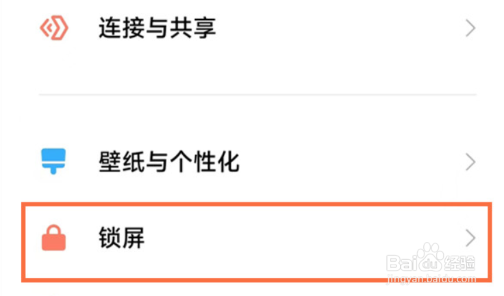 小米12怎么开启双击亮屏