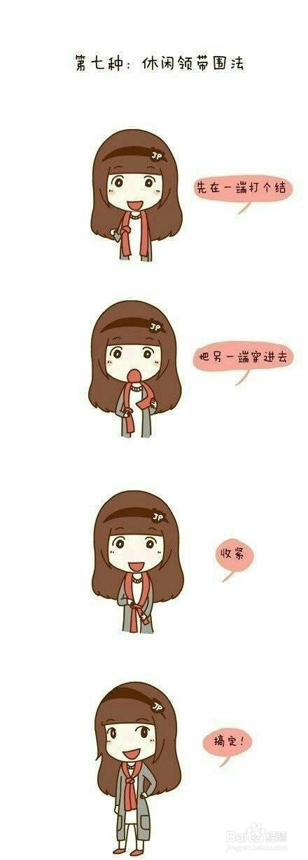 九种围巾的时尚围法，快来get吧