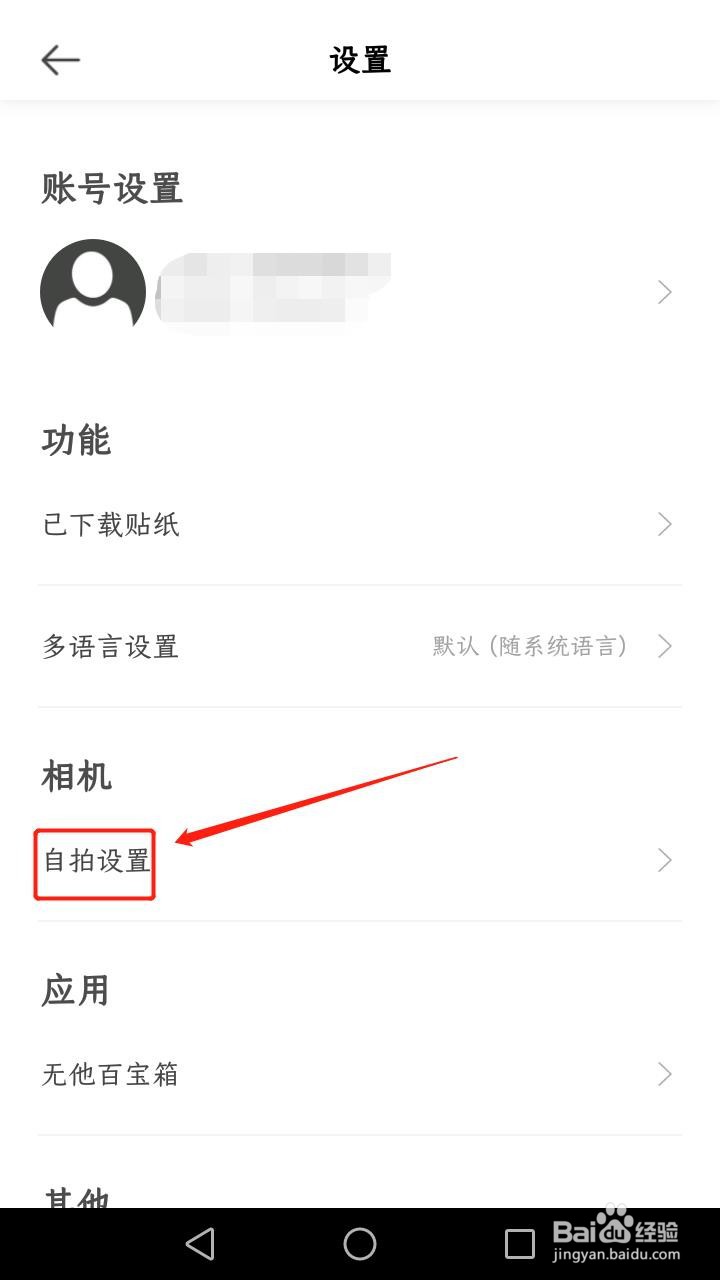 无他相机如何关闭水印设置