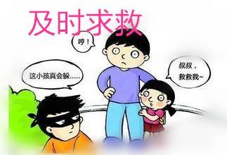 遇到坏人怎么办?