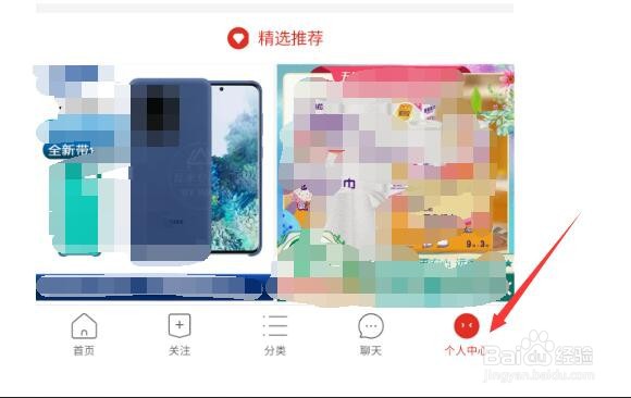 拼多多免费领怎么进入