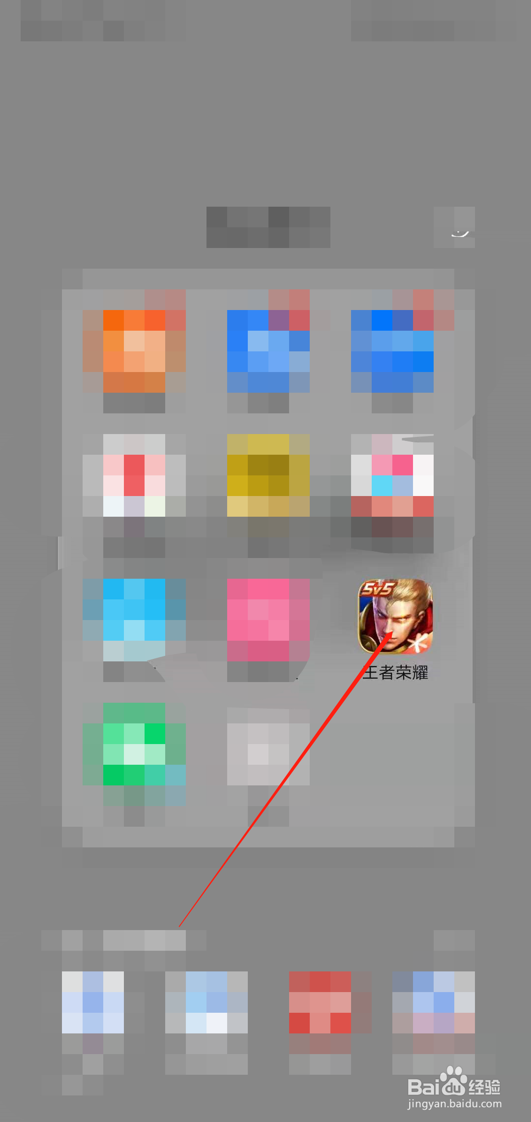 王者荣耀怎么查看巅峰赛的排名？