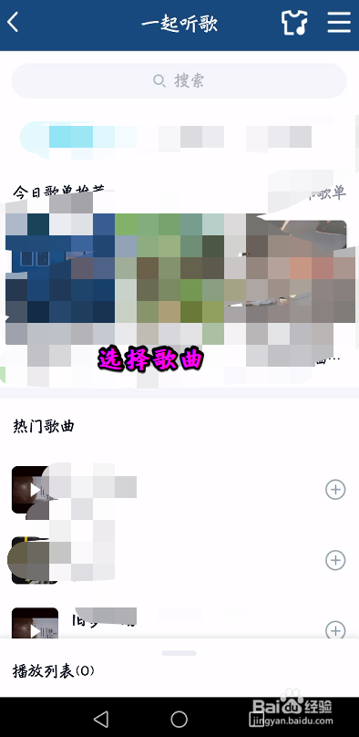 qq一起听歌功能