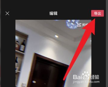 如何把右上角剪映两个字去掉?