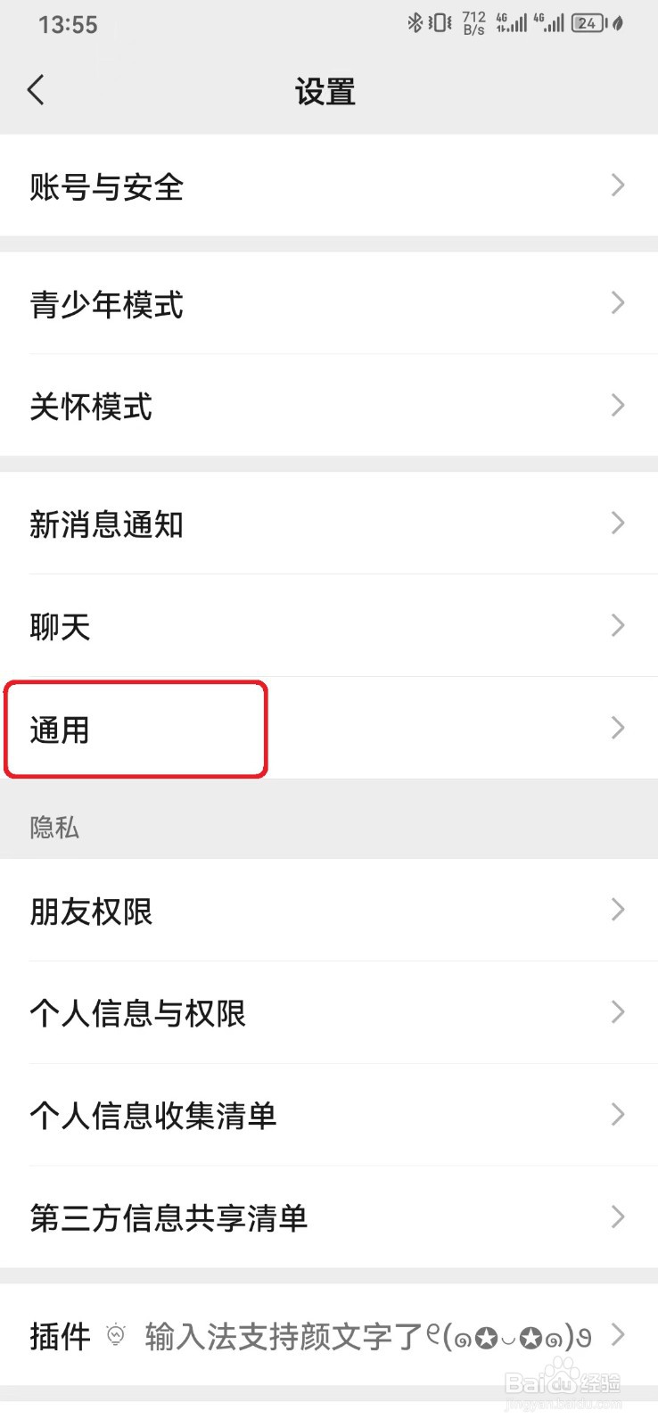 微信朋友圈新内容提醒怎么开启