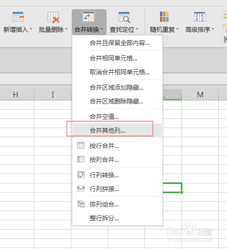 WPS如何快速合并单元格并保存内容