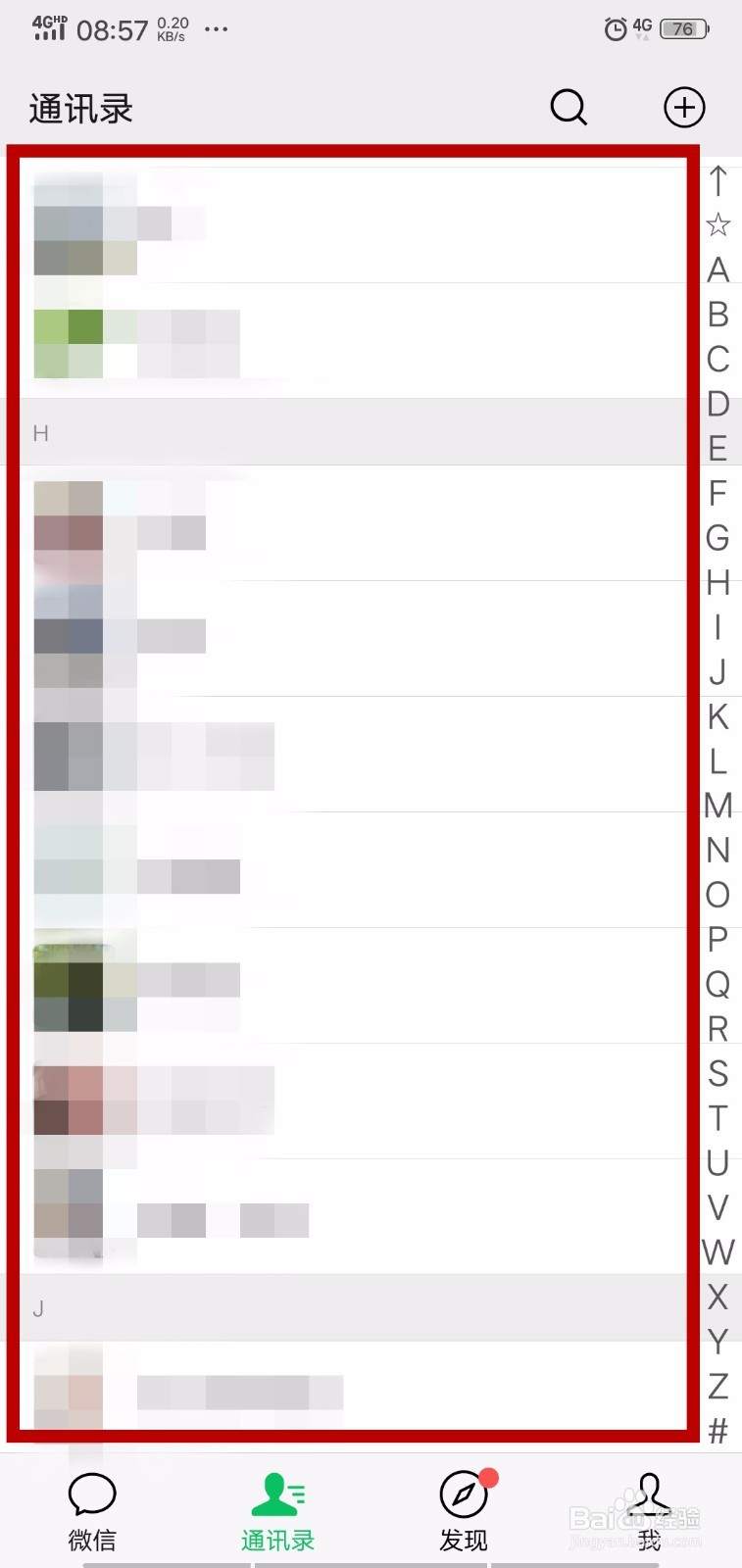 微信怎么添加表情？怎么下载表情