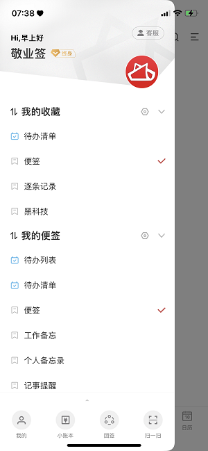 手机备忘录怎么设日历开始时间