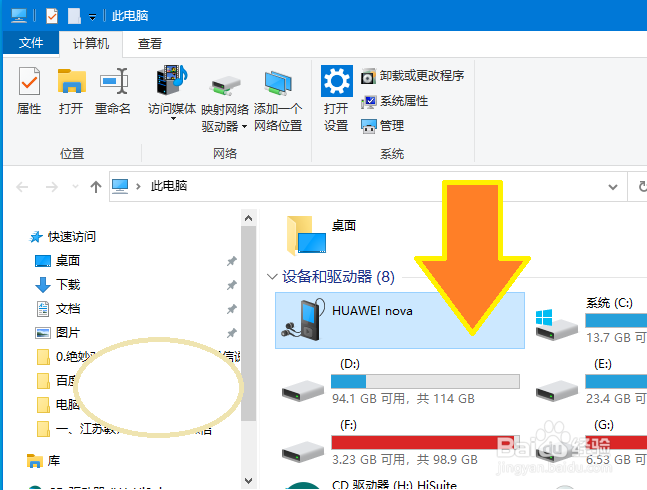 华为CAZ-AL10手机里的文件怎么快速传到电脑里