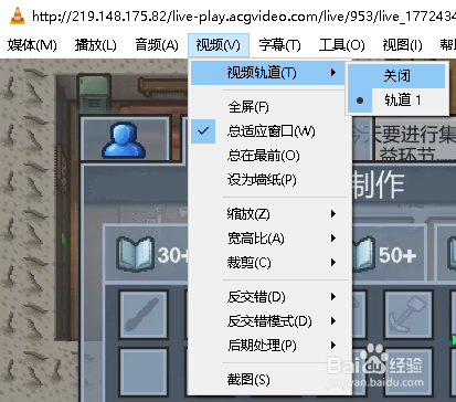听B站直播的方法！可选择音频输出设备！