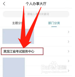 黑龙江高本贯通怎么报名