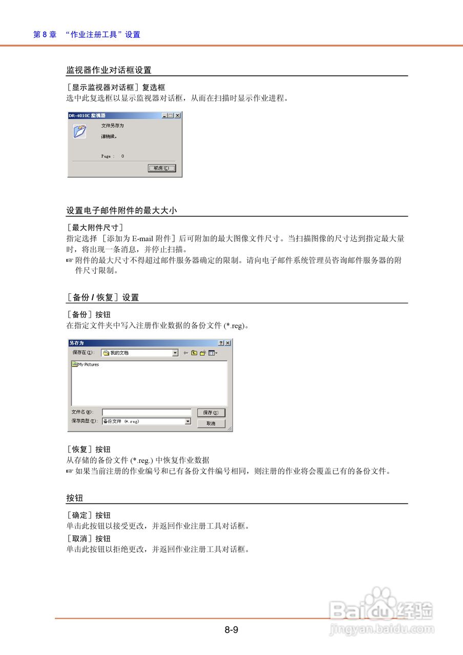 佳能DR-4010C扫描仪使用说明书:[13]