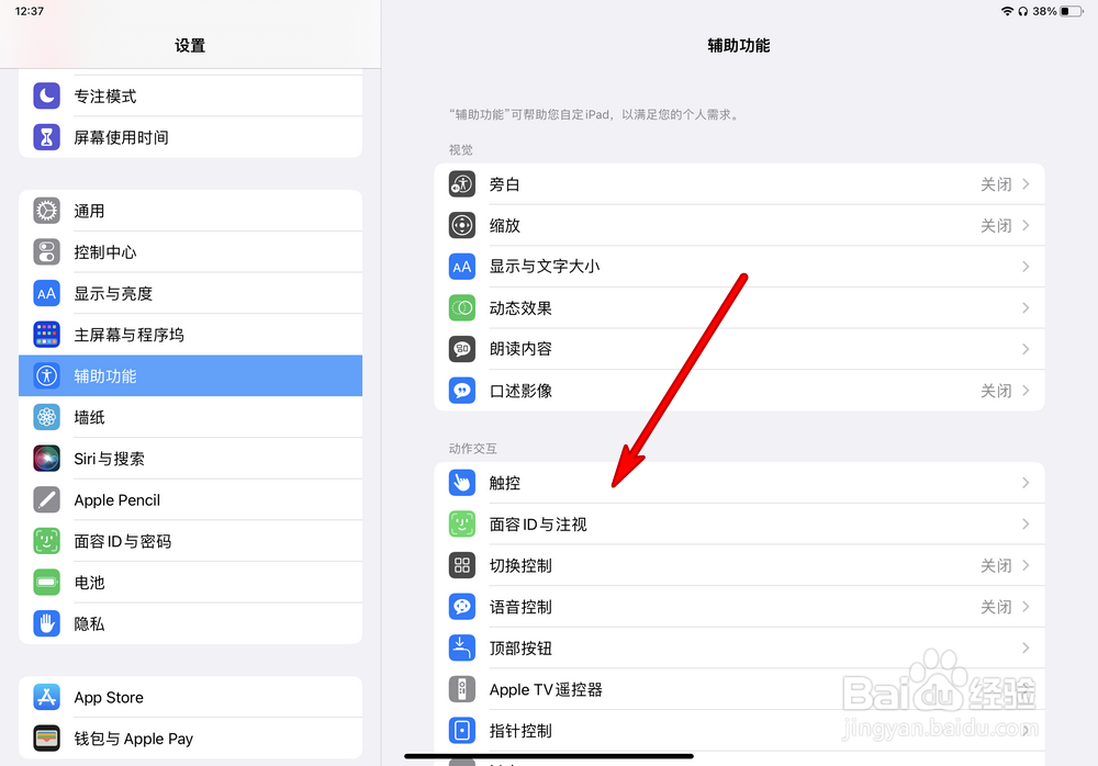 苹果平板截图都有哪几种方式