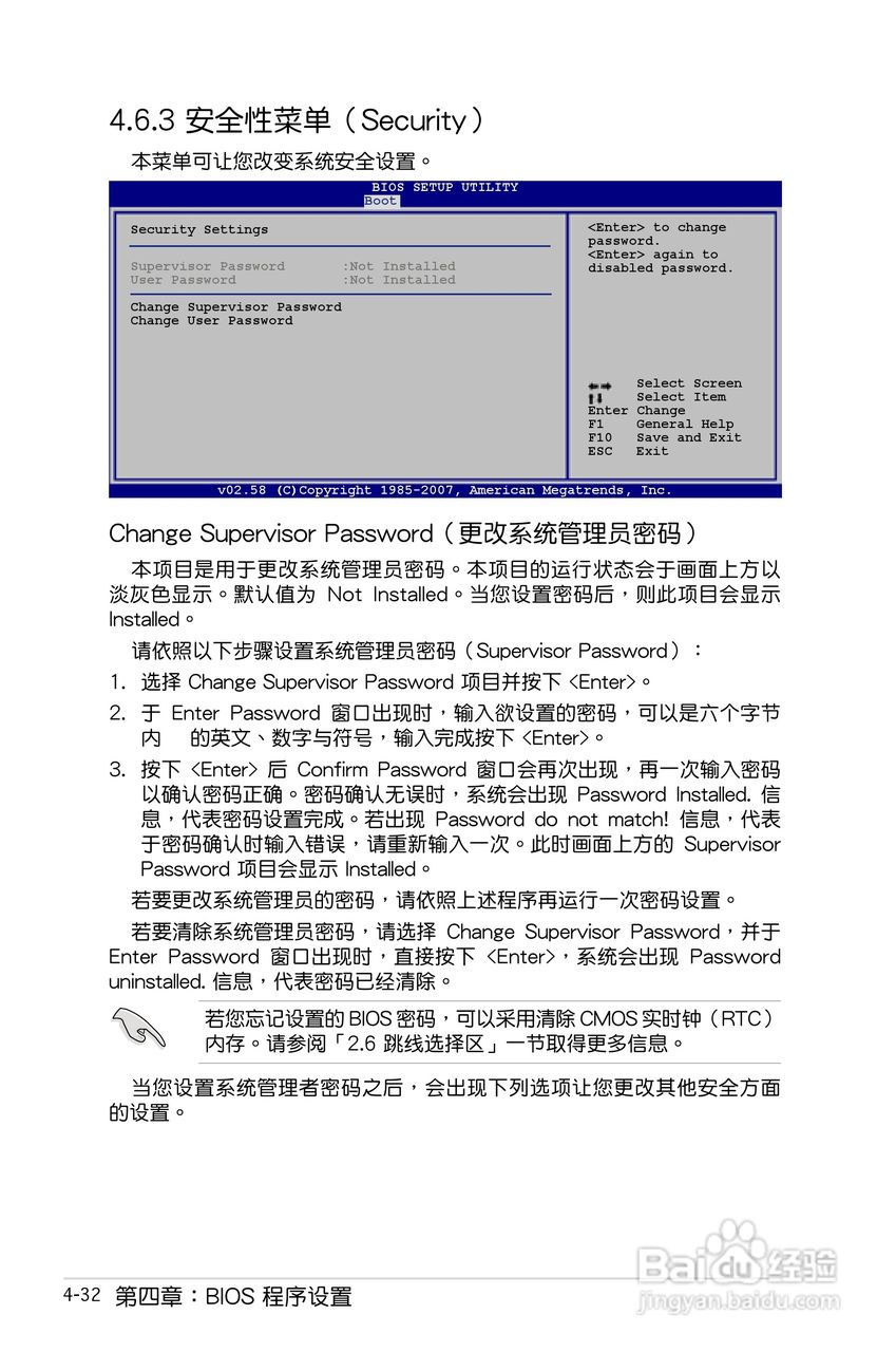 华硕P5E-VM HDMI主板使用手册说明书:[10]