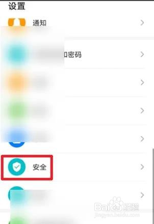 华为手机输入密码如何显示密码字符的？