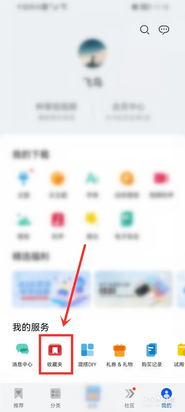 华为手机收藏的壁纸怎么删除